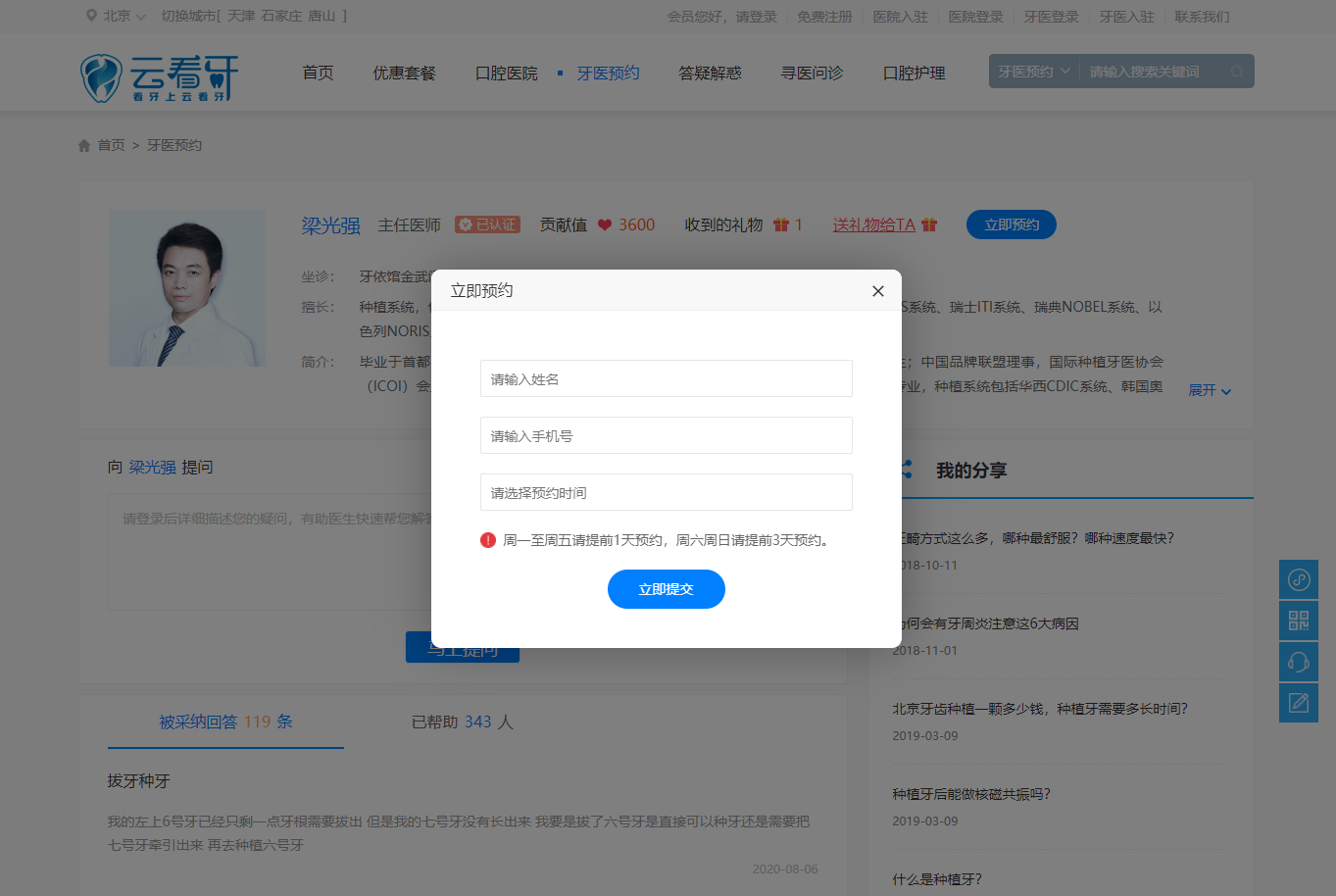 1626424919204380.png 预约.png